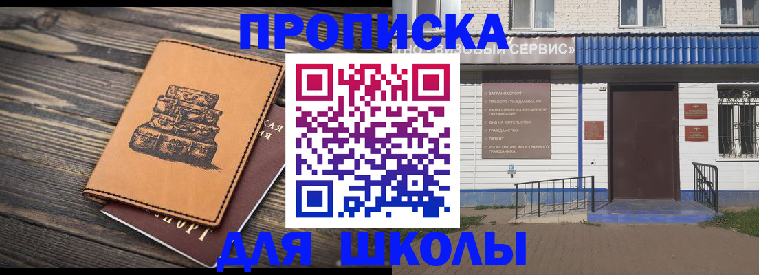 временная регистрация 2025 в Цимлянске